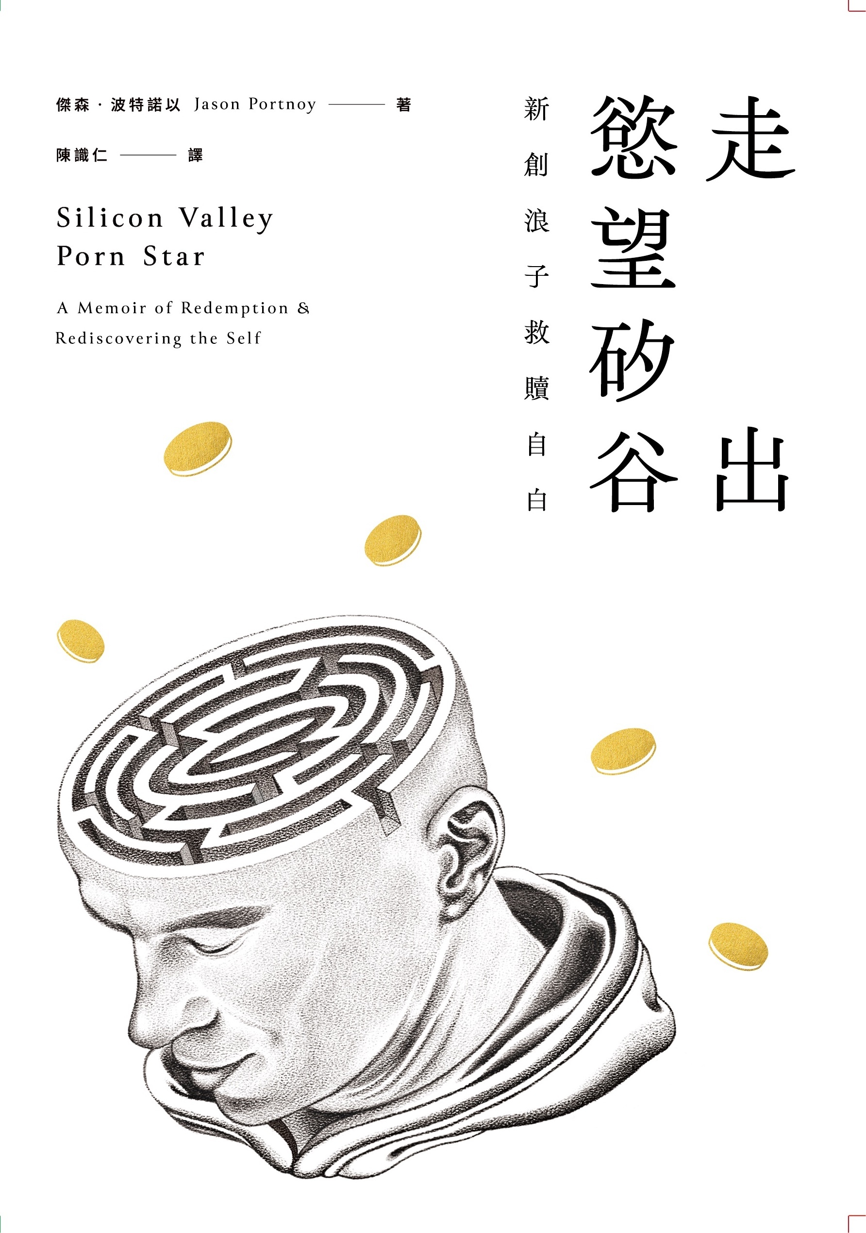 Zou Chu Yu Wang Xi Gu